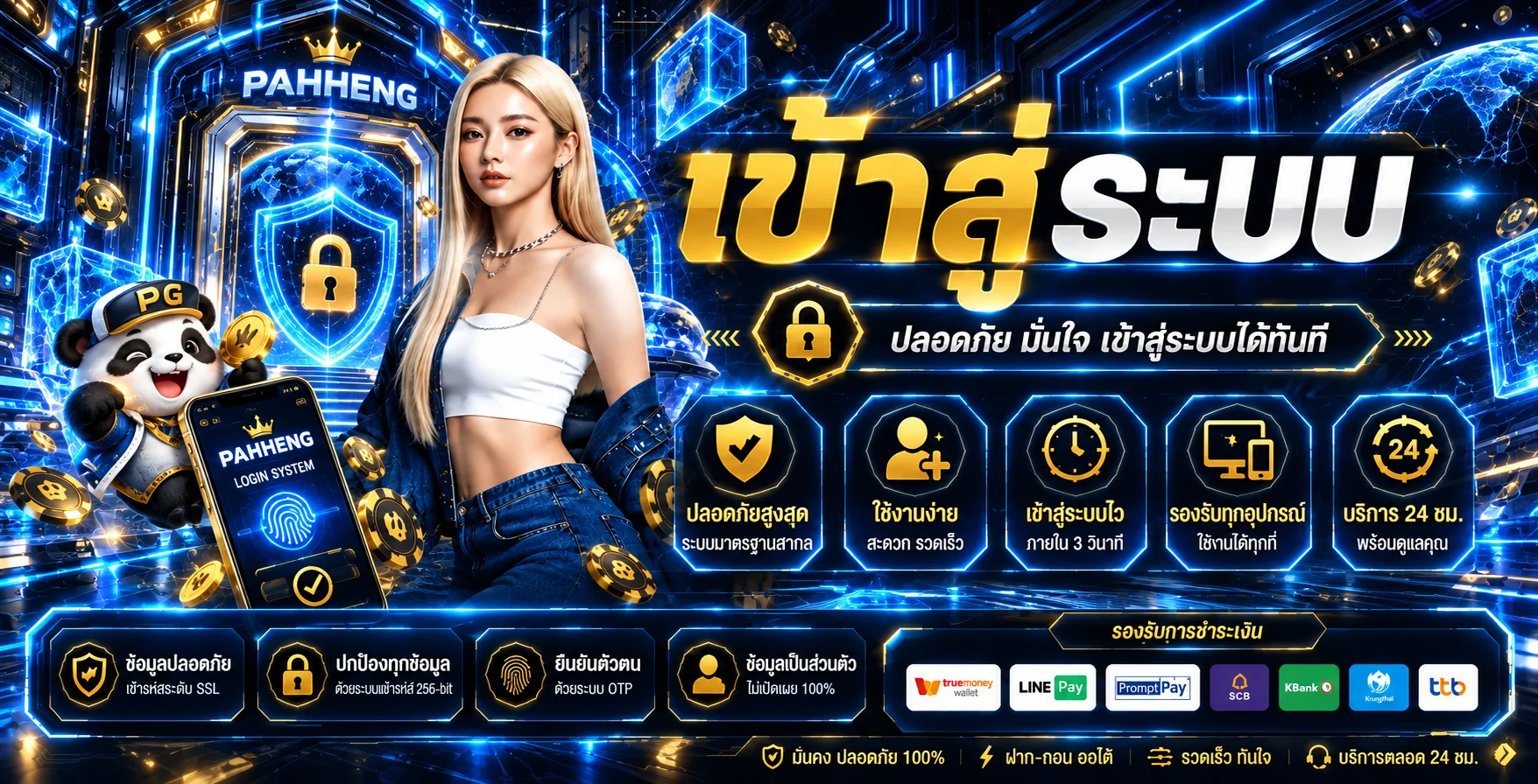 แบนเนอร์ PAHHENG ทางเข้าและเข้าสู่ระบบอย่างปลอดภัย
